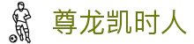 尊龙凯时人|尊龙z6官网 - (中国)邢台尊龙凯时人集团集团有限公司欢迎您